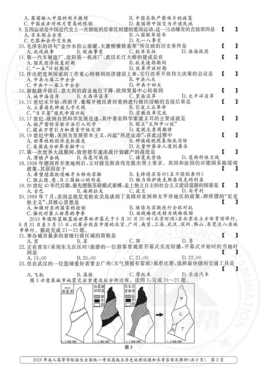 2019-2