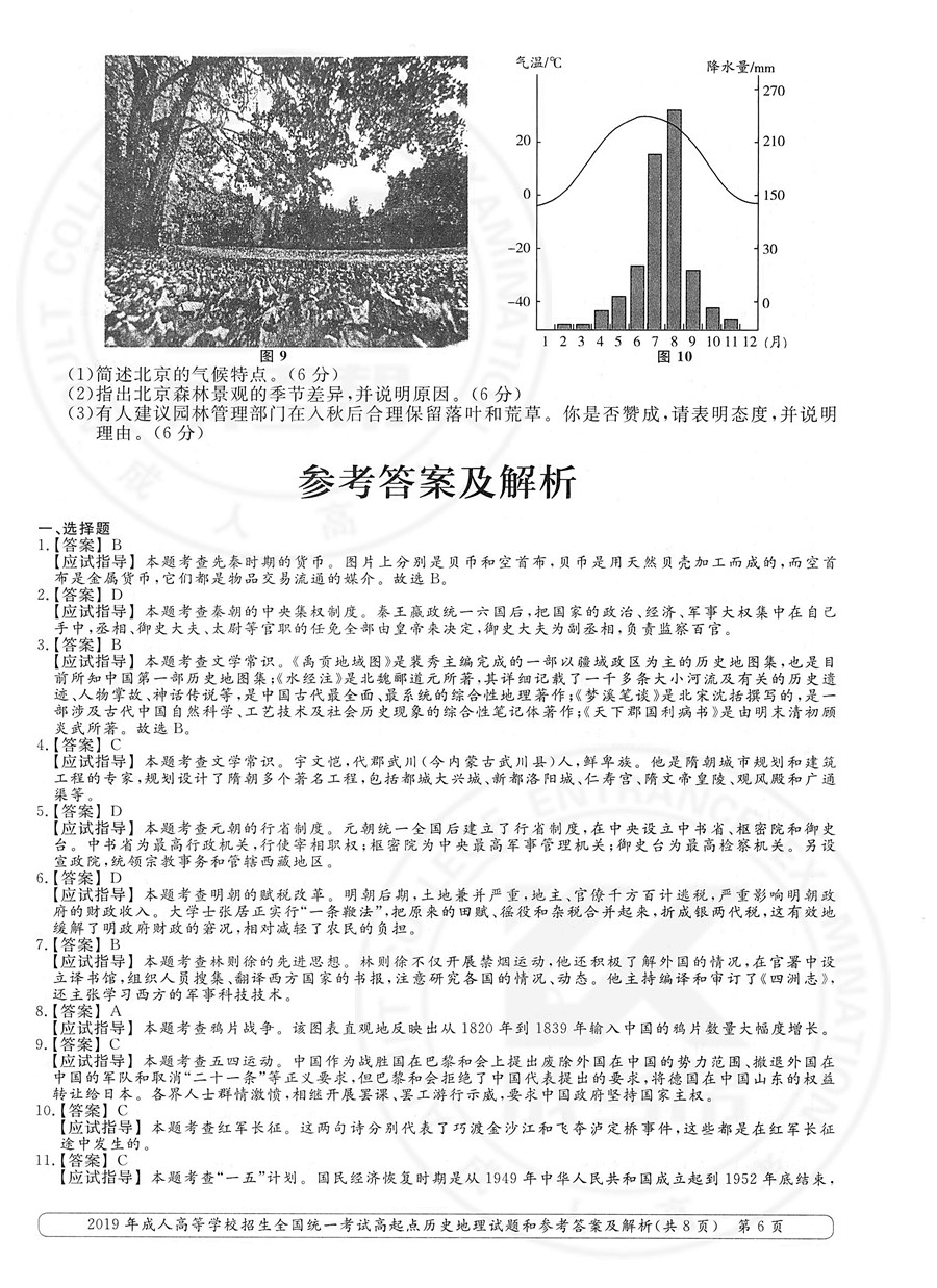 2019-6