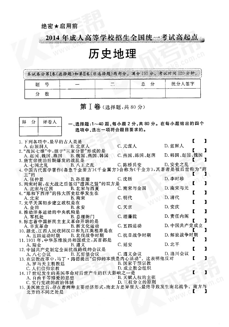 2014-1
