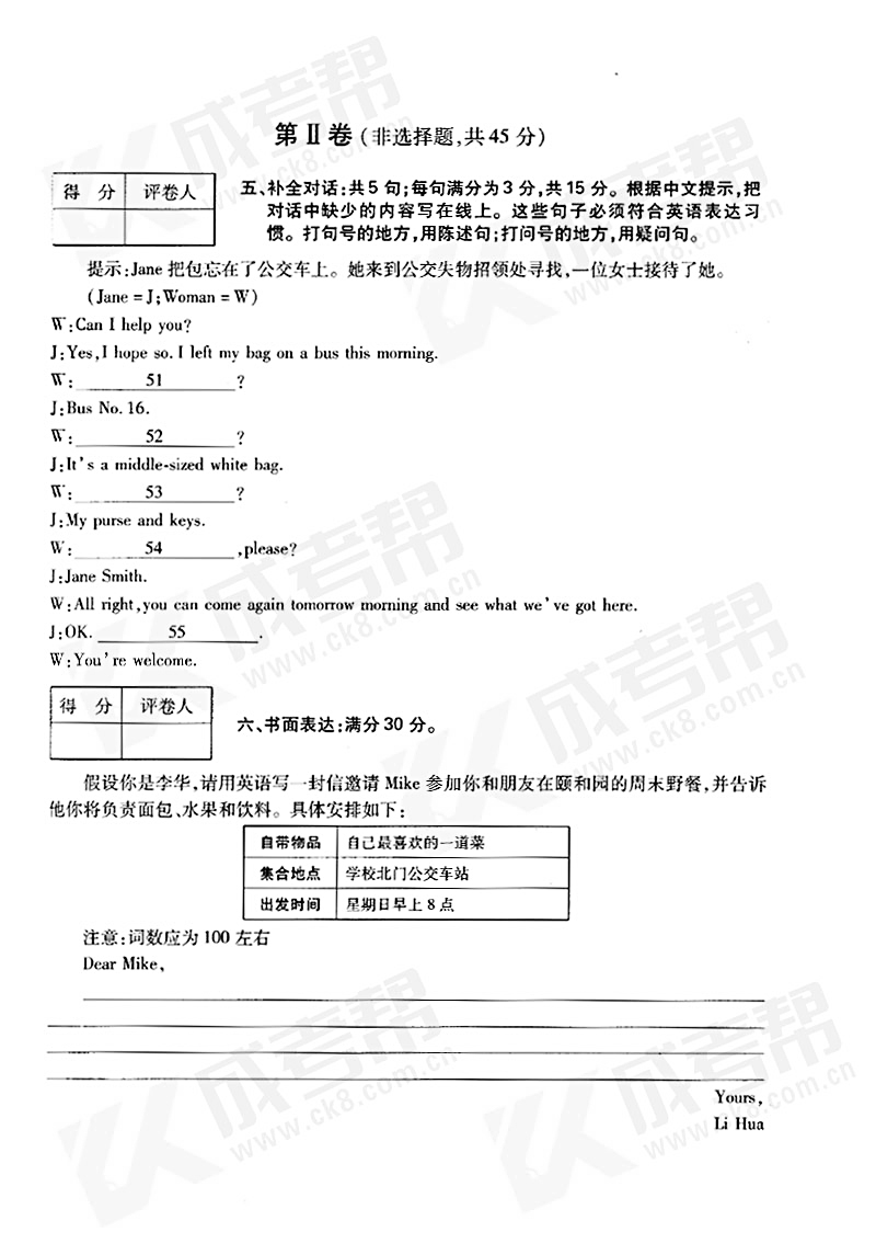 2014-6