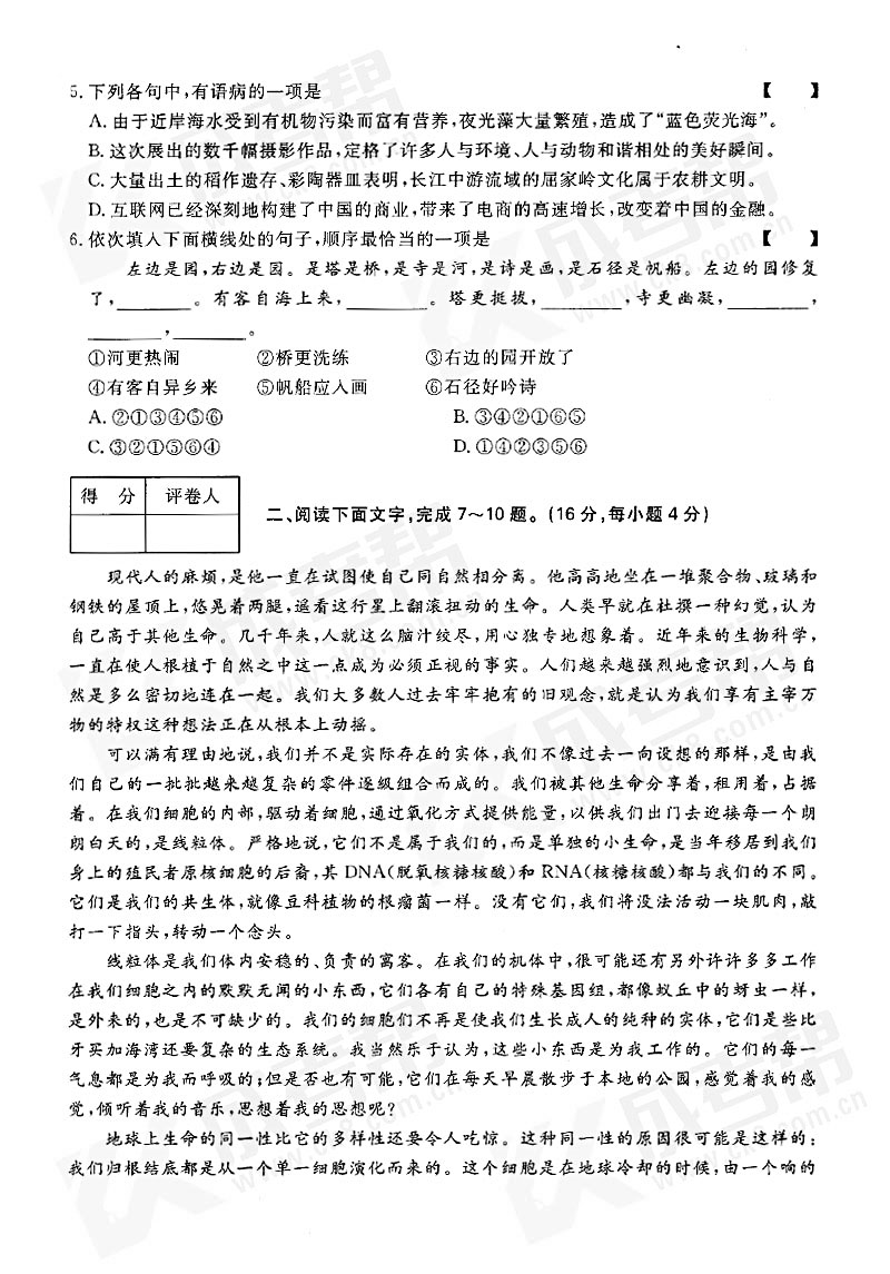 2016-2