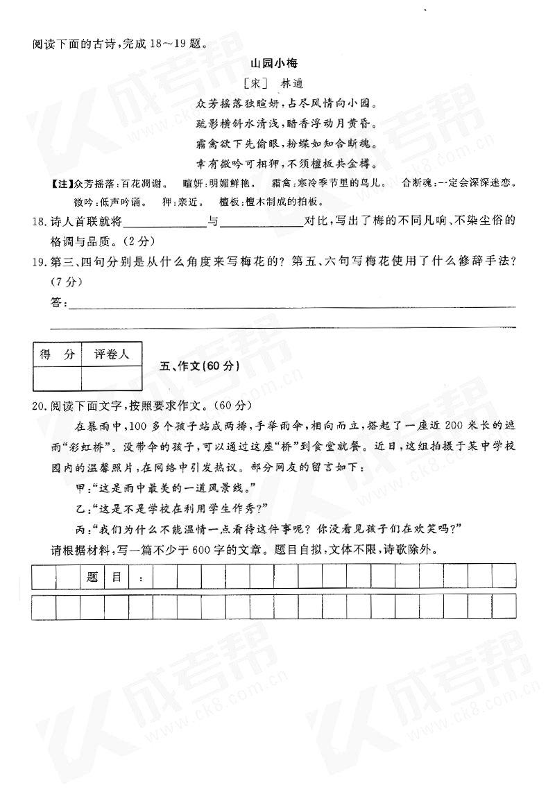 2015-6
