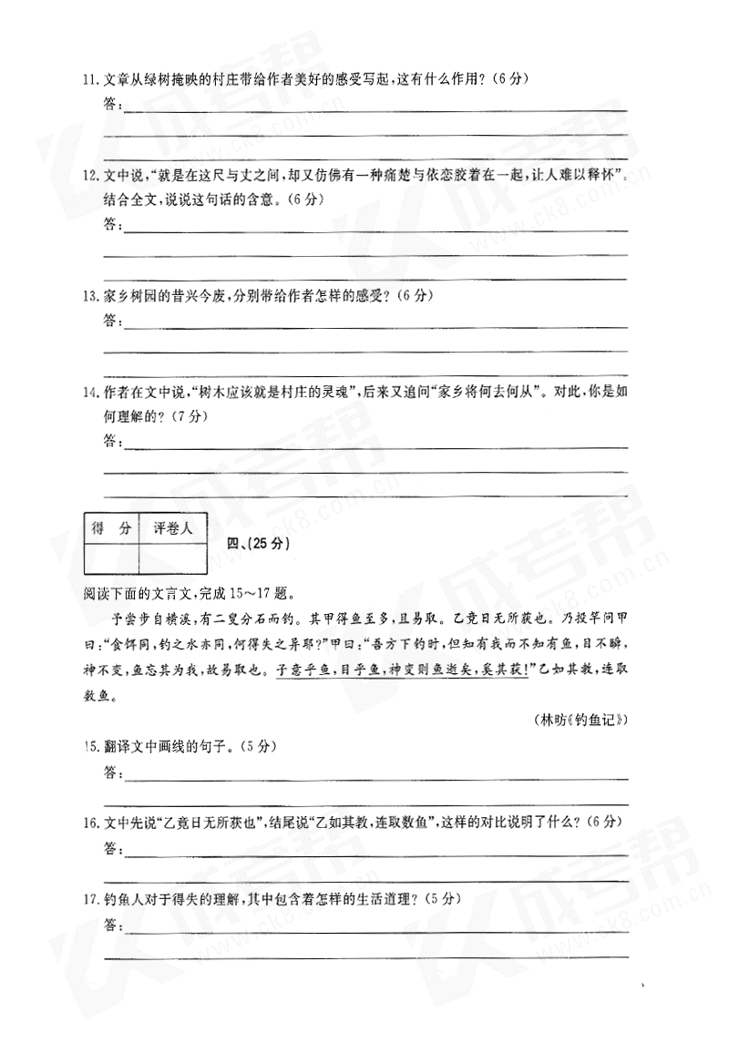 2014-5
