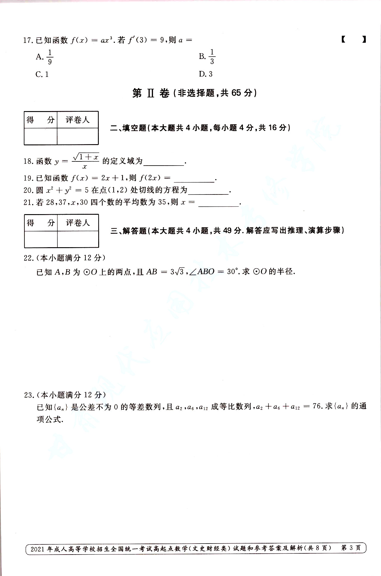 3