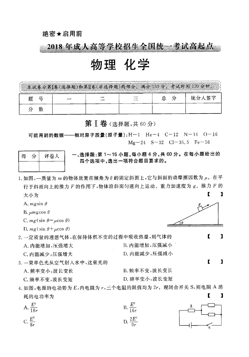 2018-1
