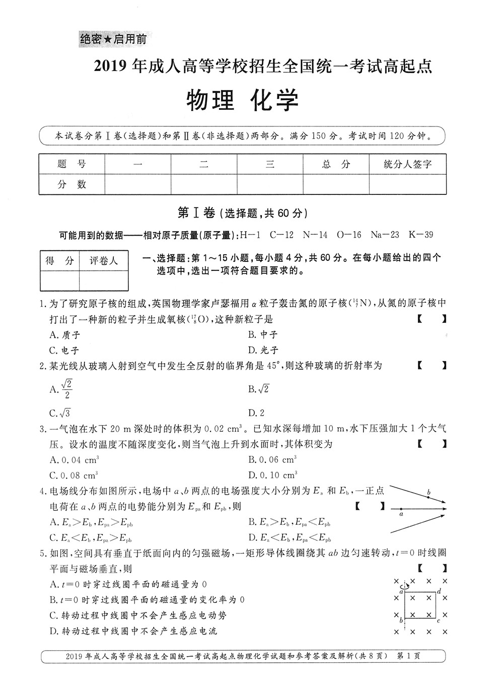 2019-1