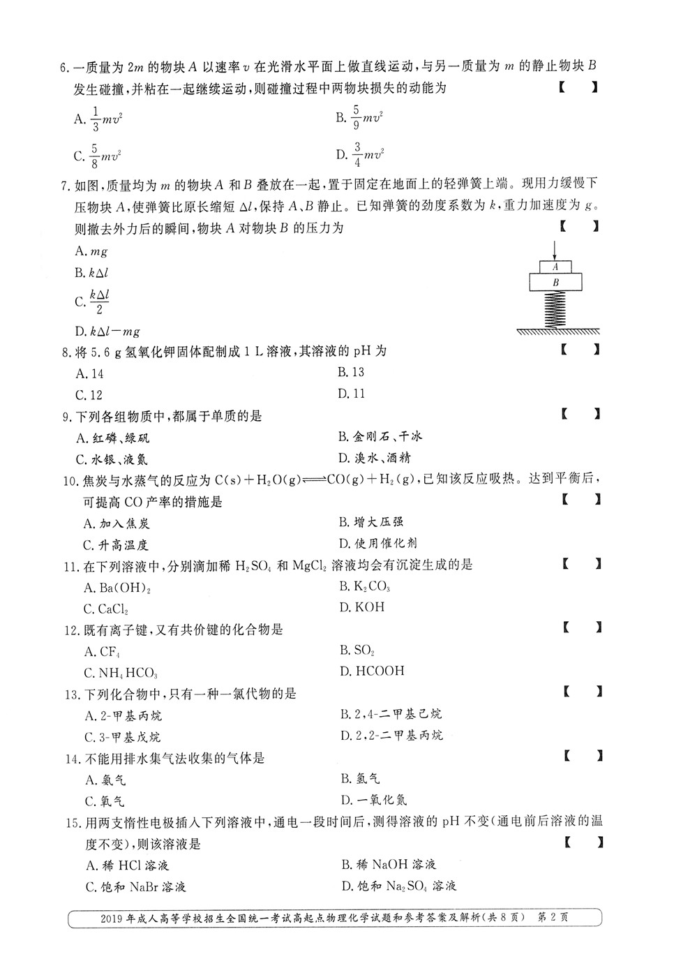 2019-2