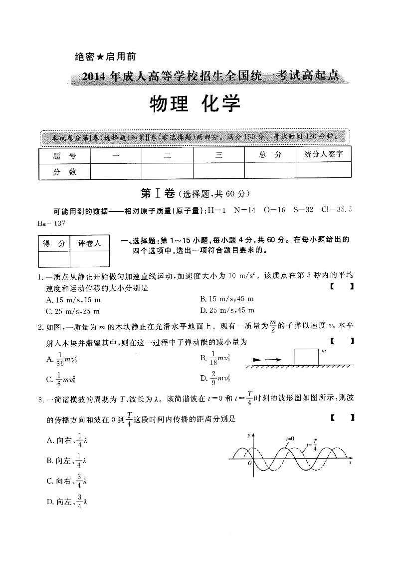 2014-1