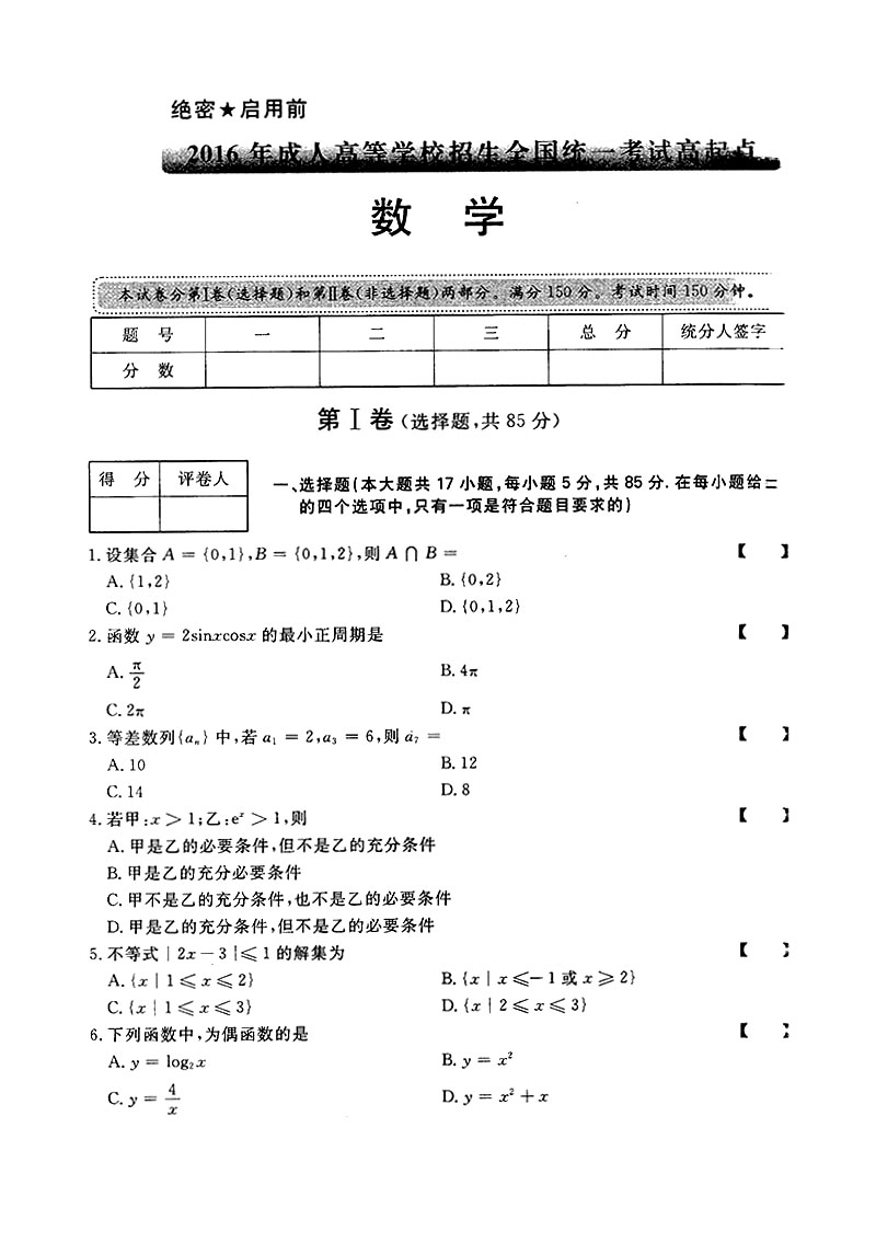 2016-1