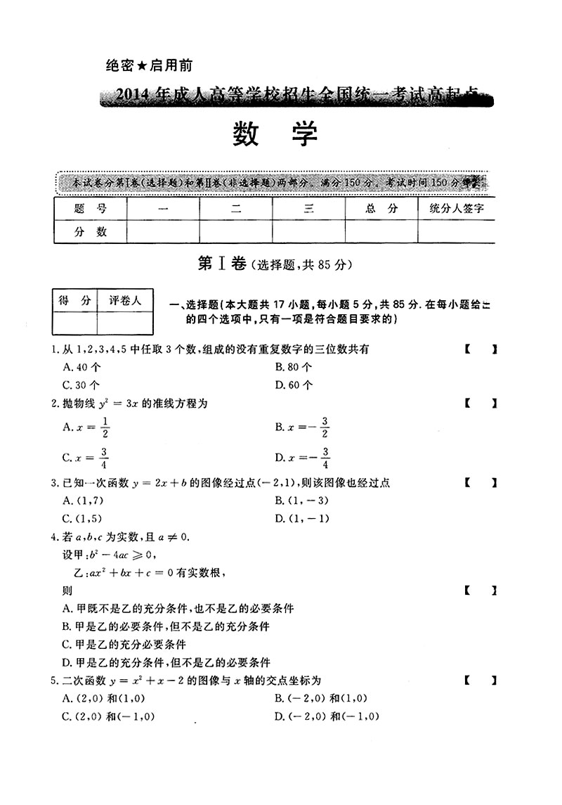 2014-1