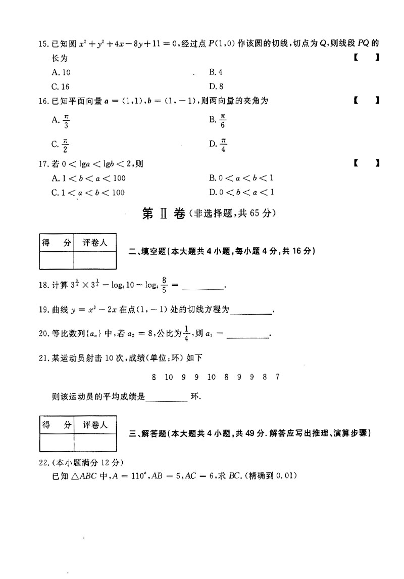 2014-3
