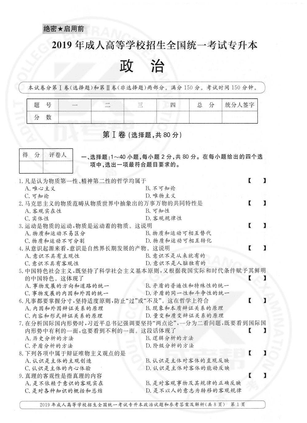 2019-1