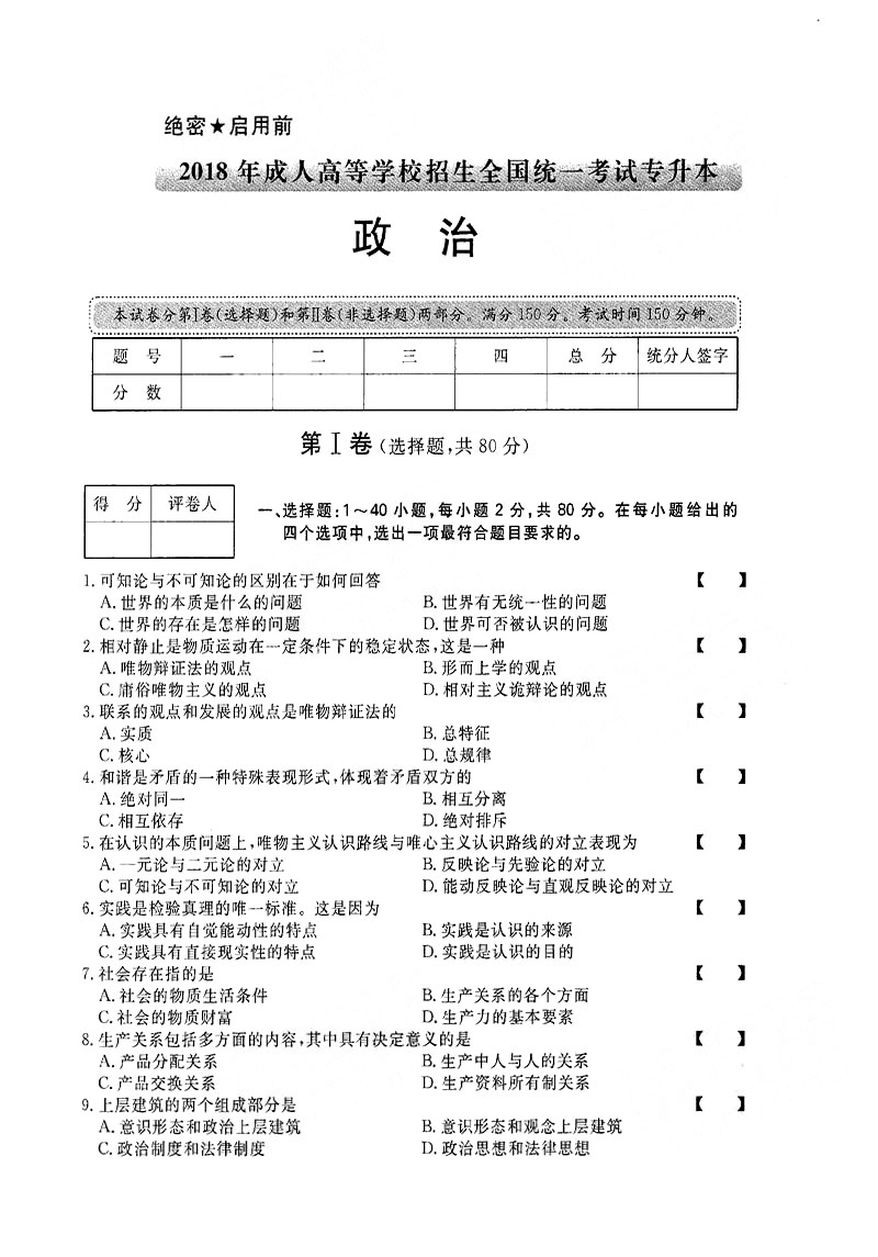 2018-1