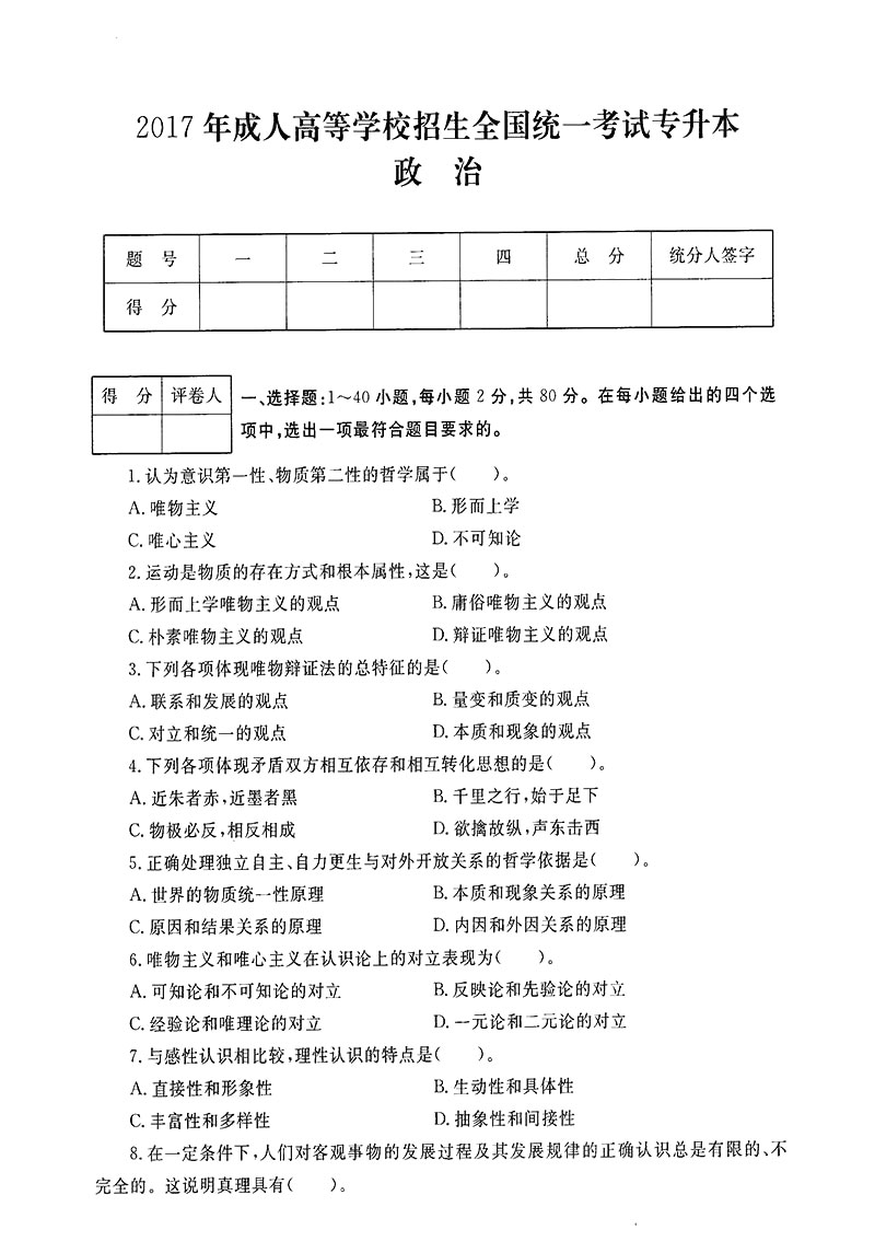 2017-1
