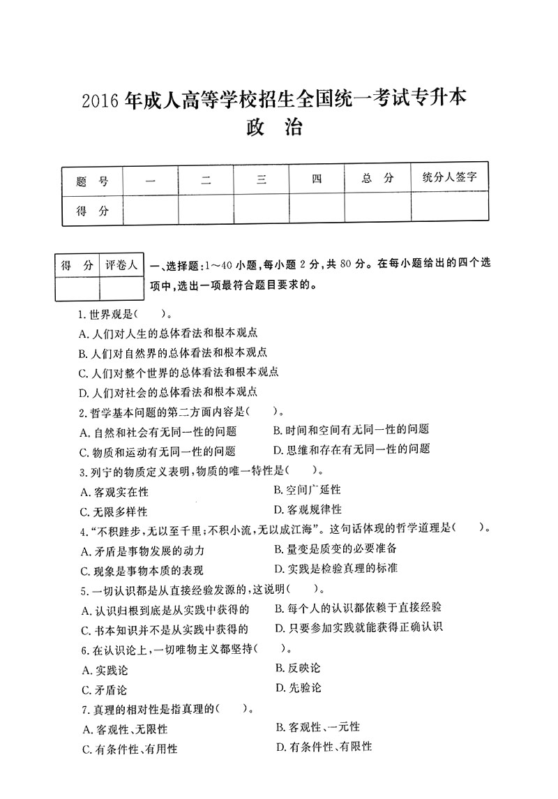 2016-1