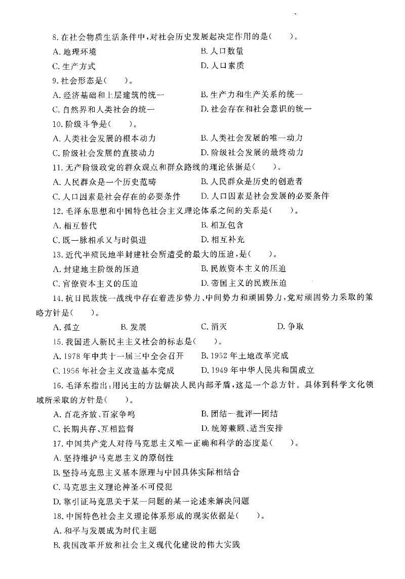 2016-2