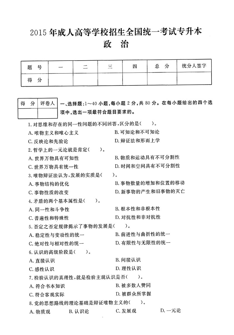 2015-1