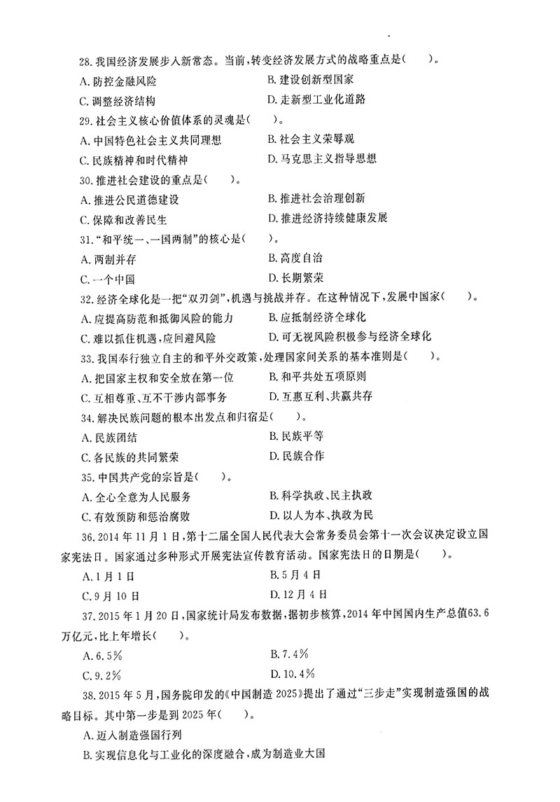 2015-4