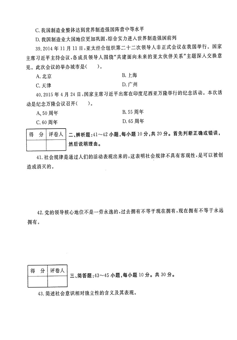 2015-5
