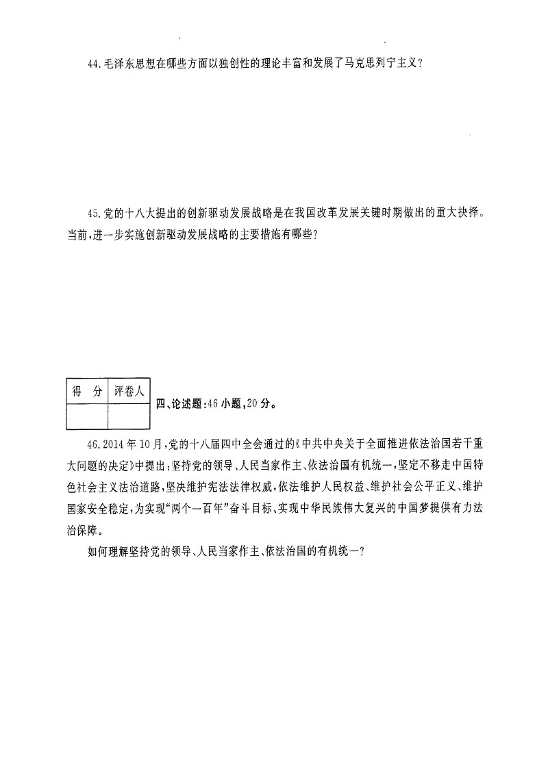 2015-6