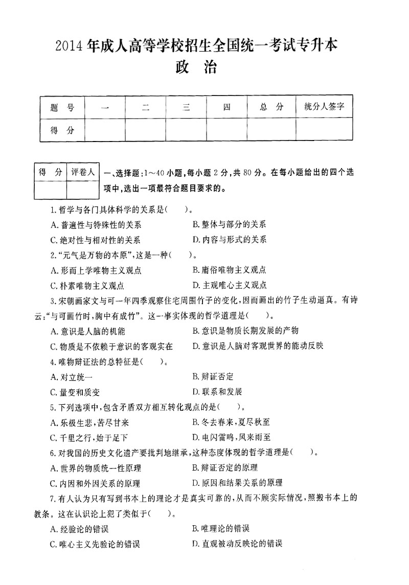 2014-1