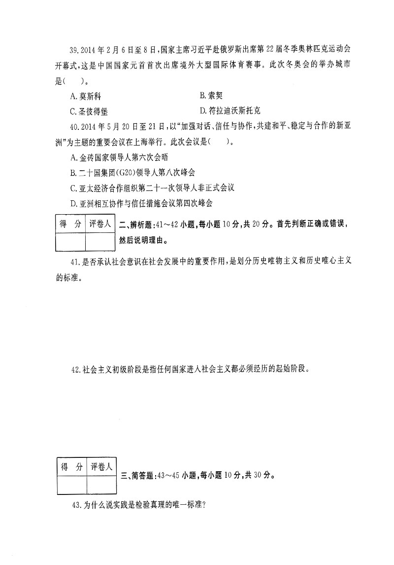 2014-5