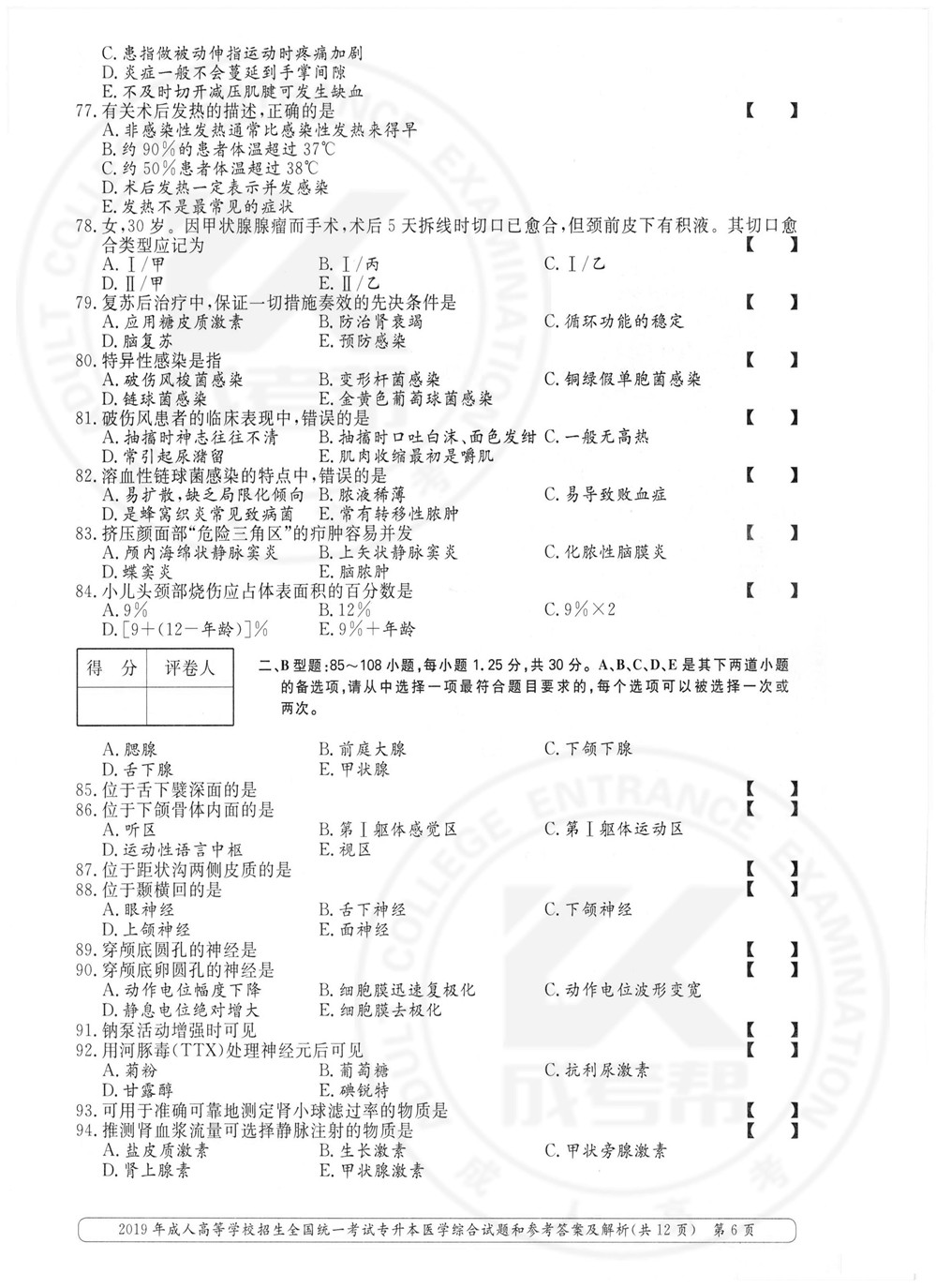 2019-6