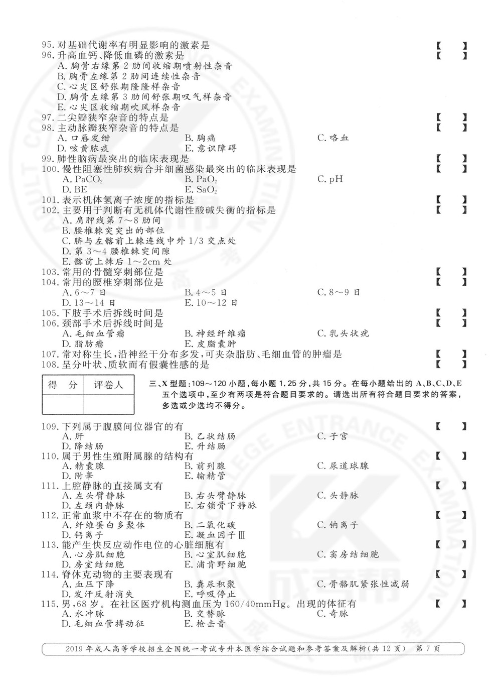 2019-7