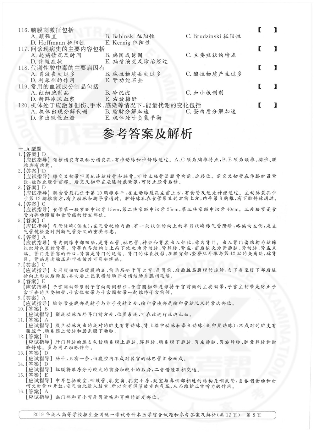 2019-8