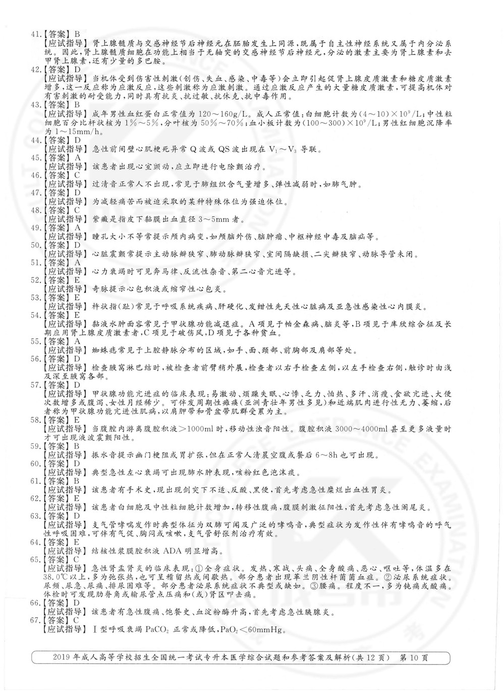 2019-10
