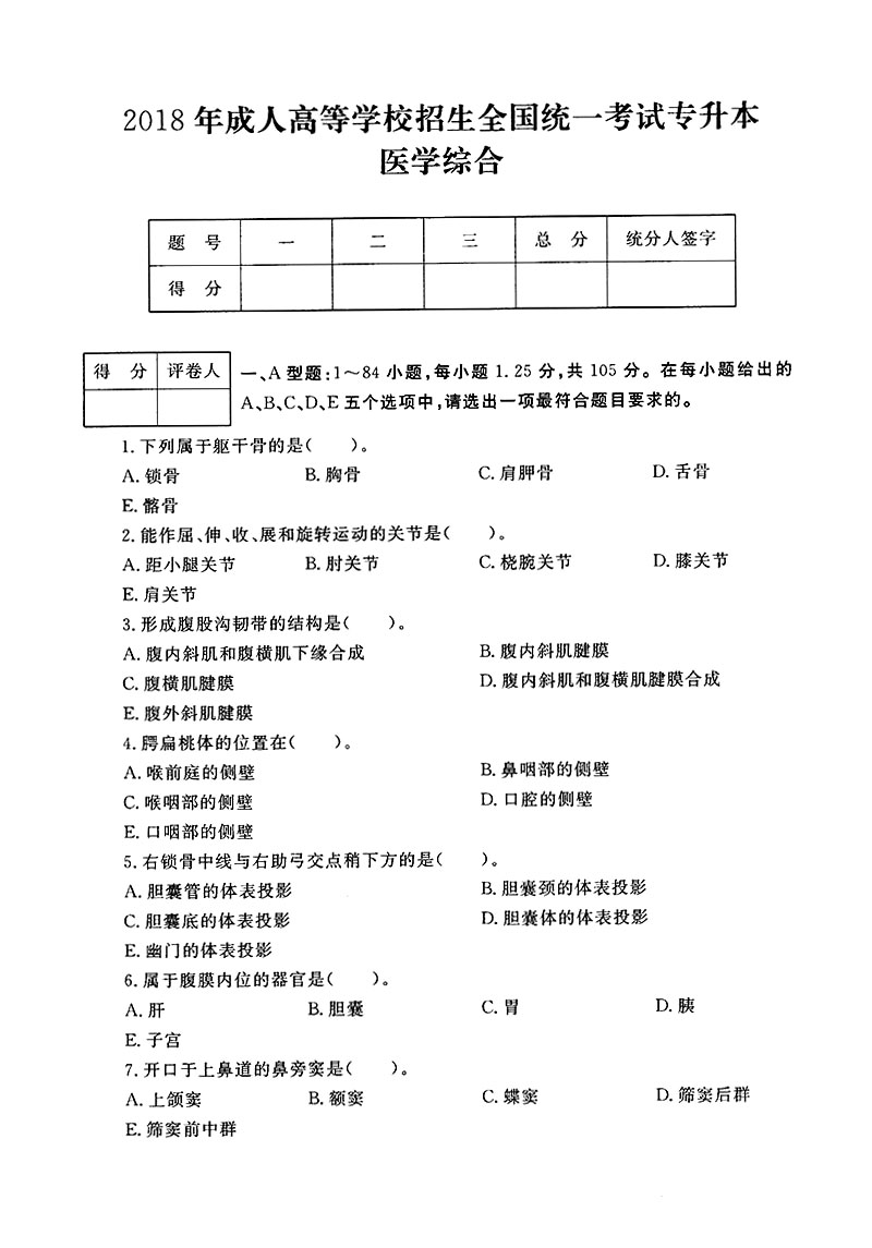 2018-1