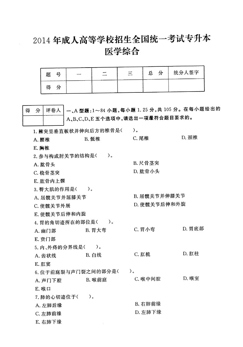 2014-1