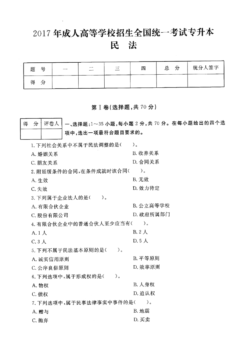 2017-1