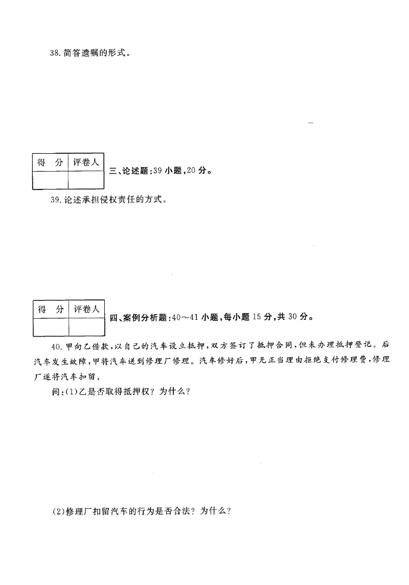 2017-5