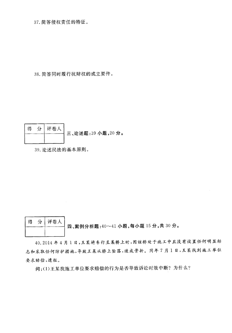 2015-3