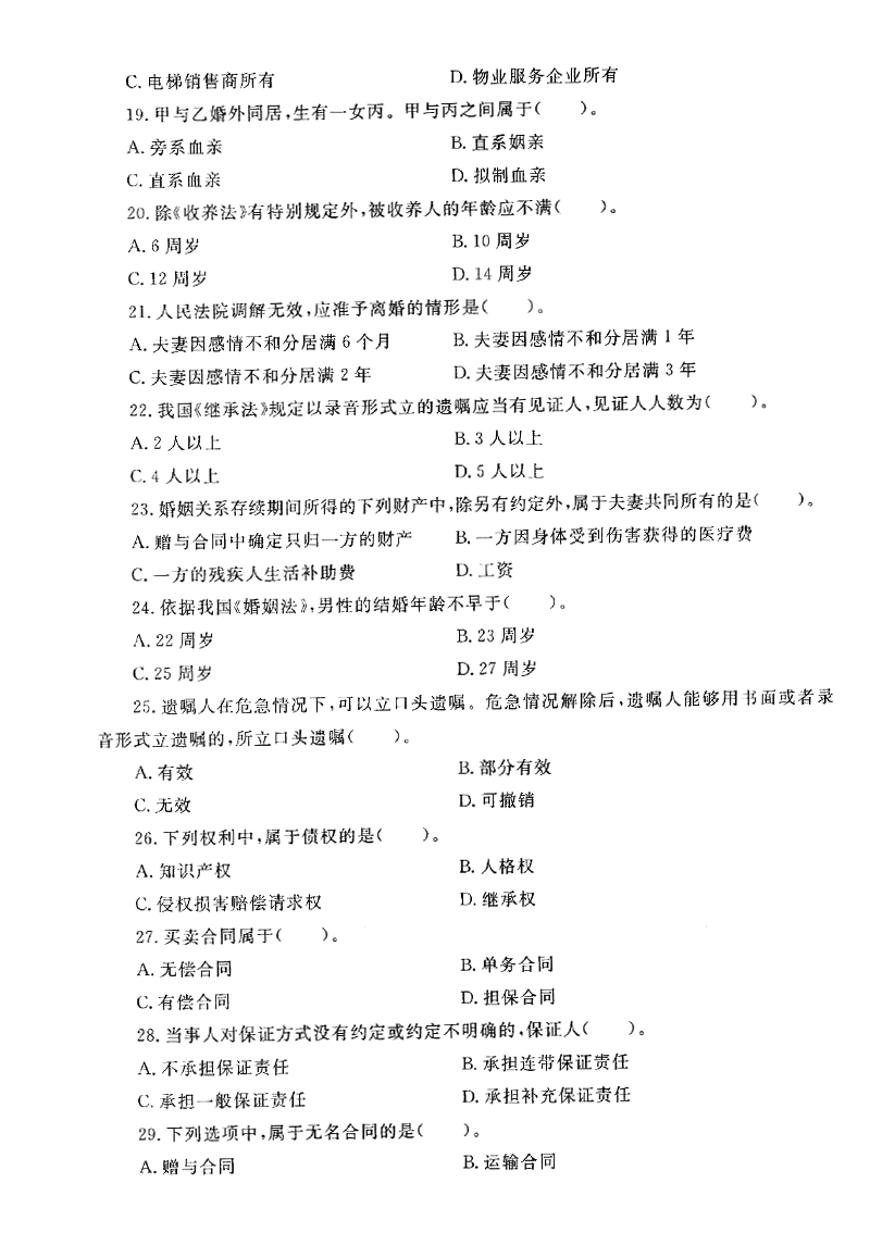 2015-5