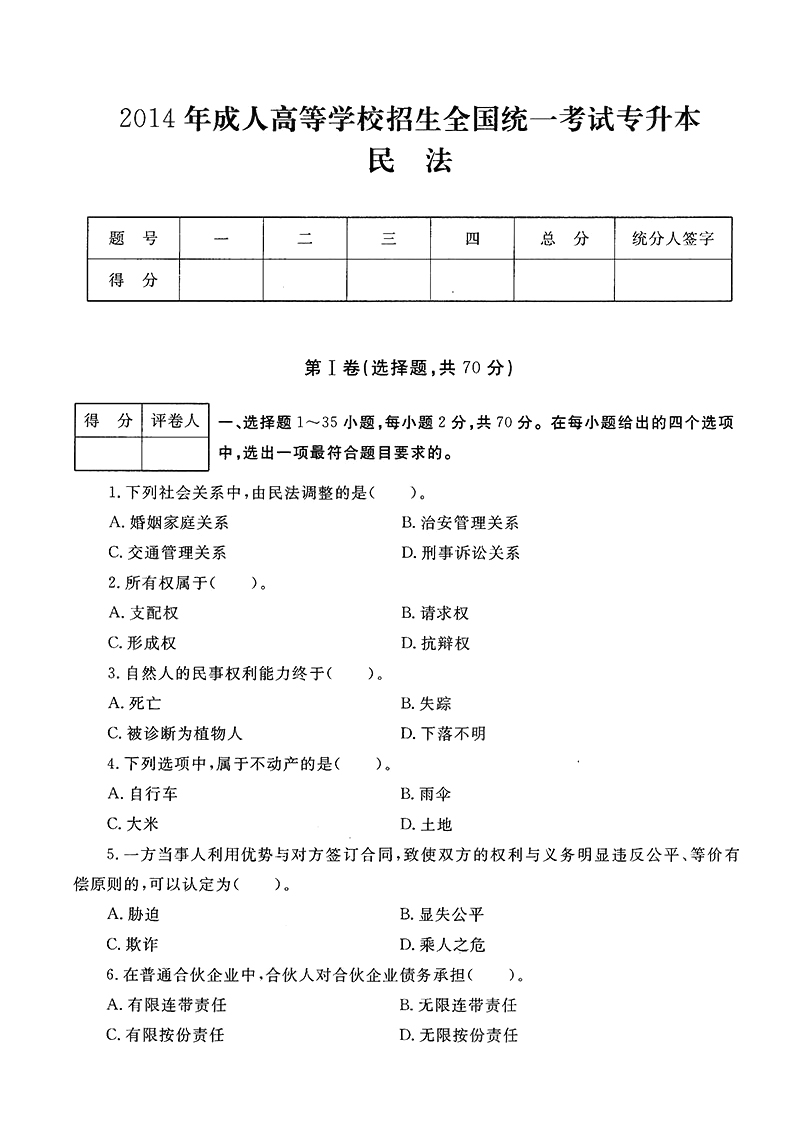 2014-1