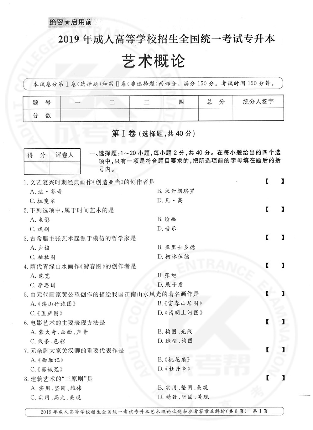 2019-1