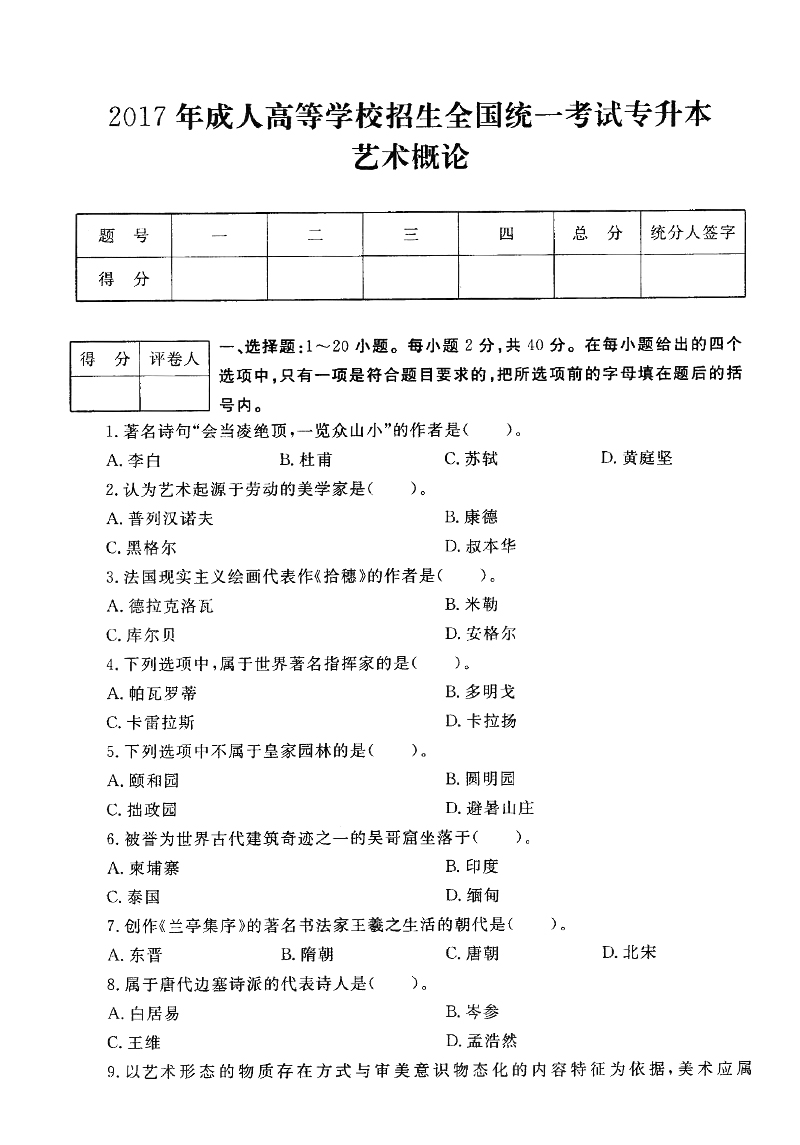 2017-1