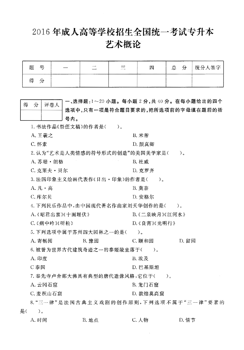2016-1