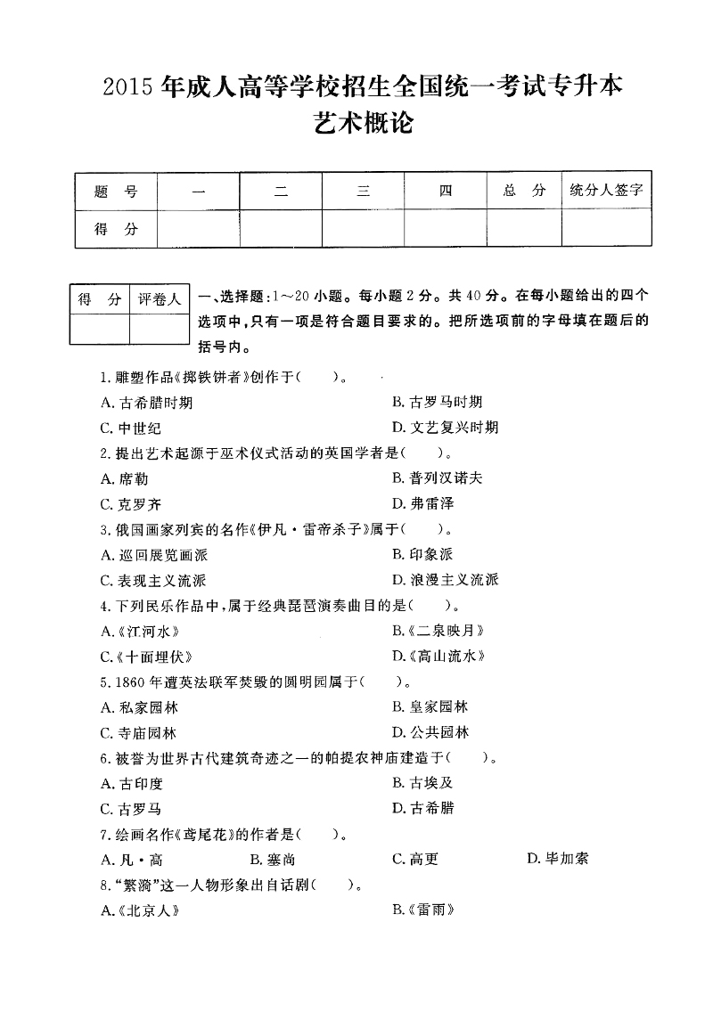 2015-1