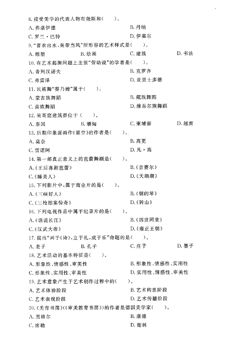 2014-2