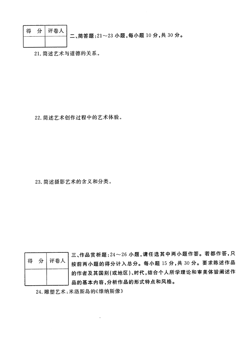 2014-3