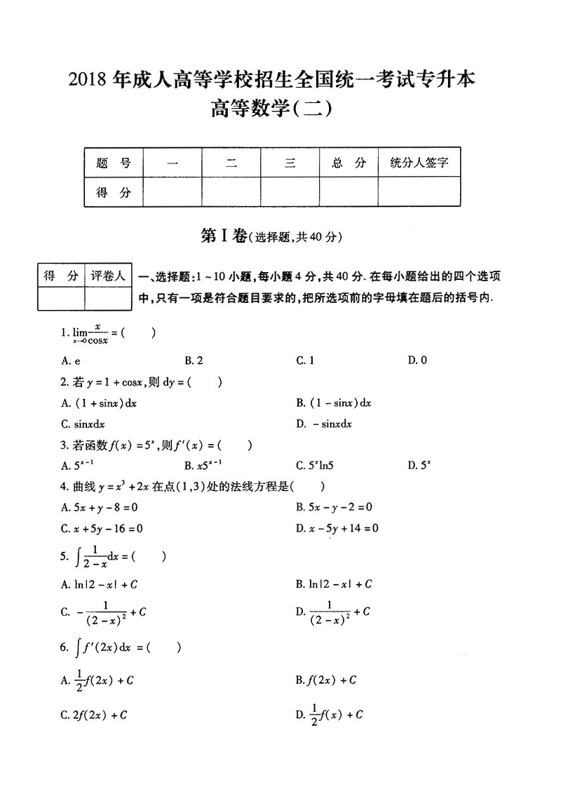 2018-1