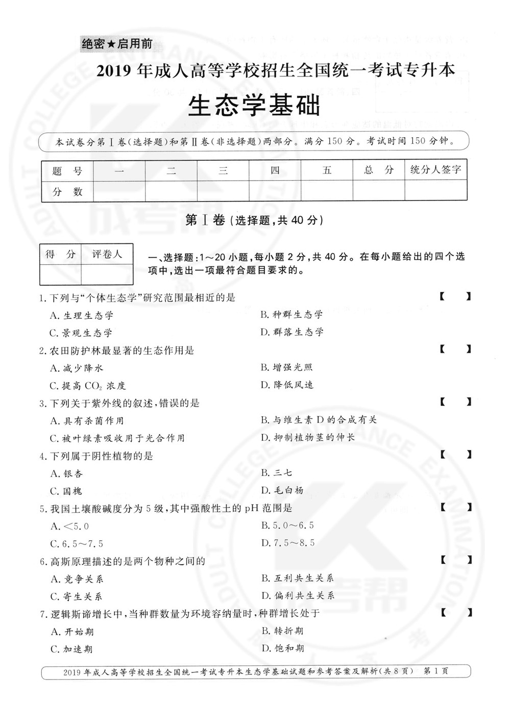 2019-1