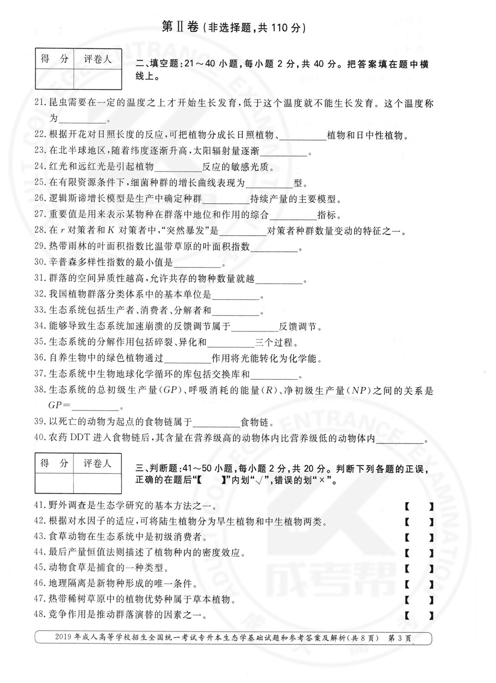 2019-3