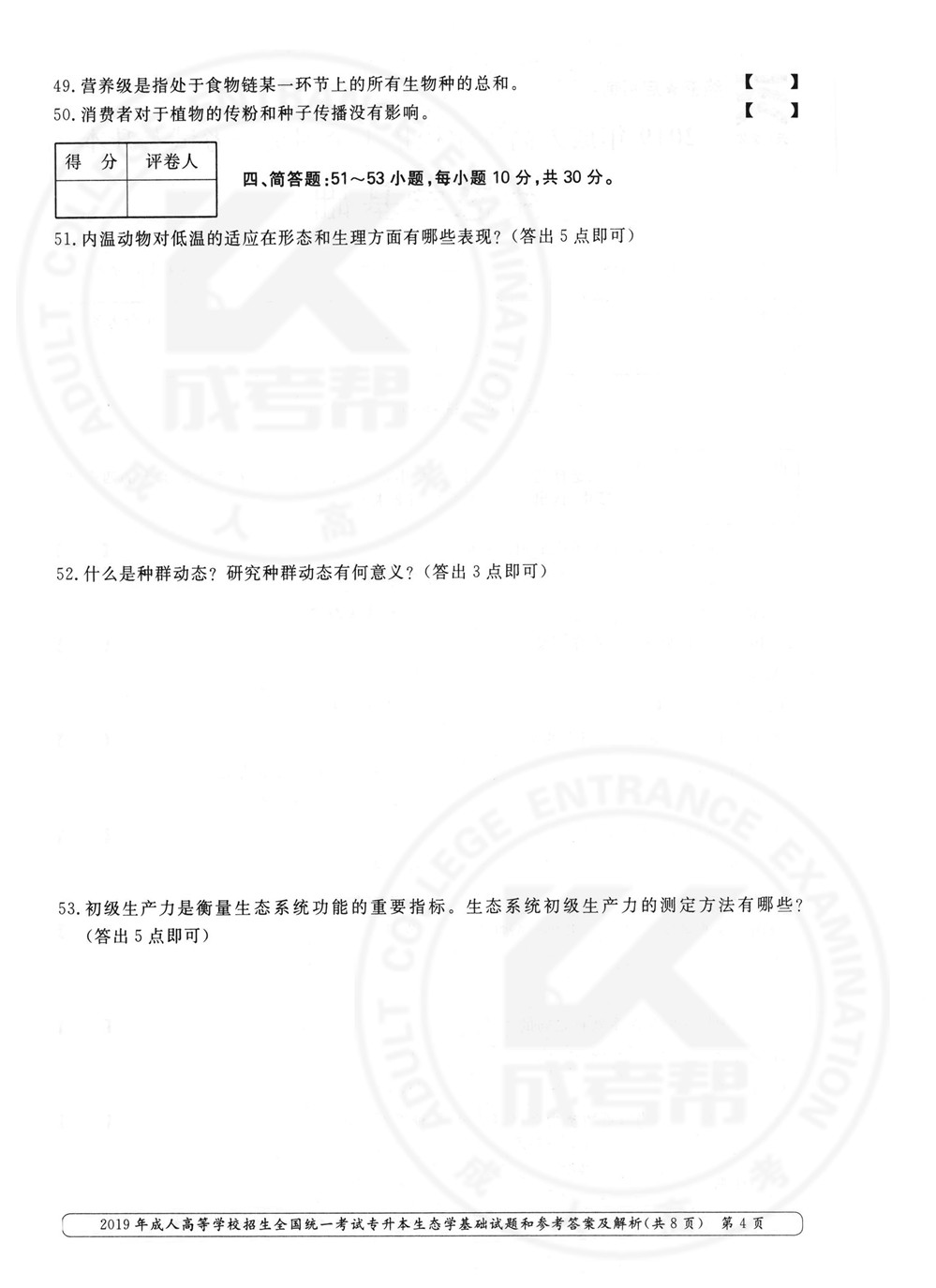 2019-4