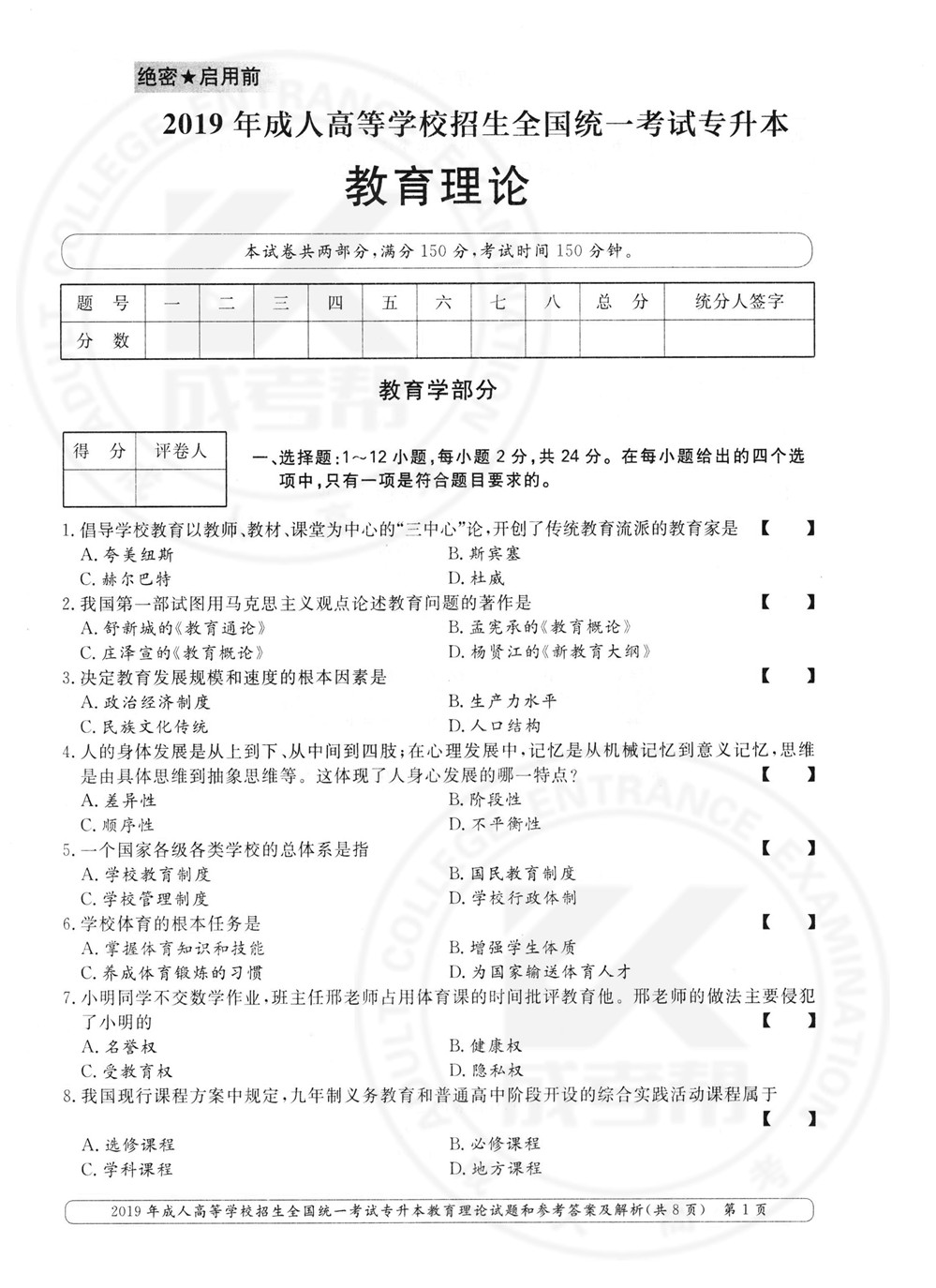 2019-1
