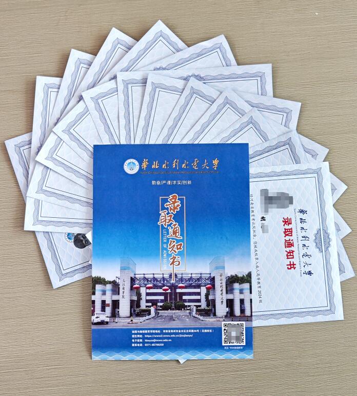 华北水利水电大学成考录取通知书摆拍照片