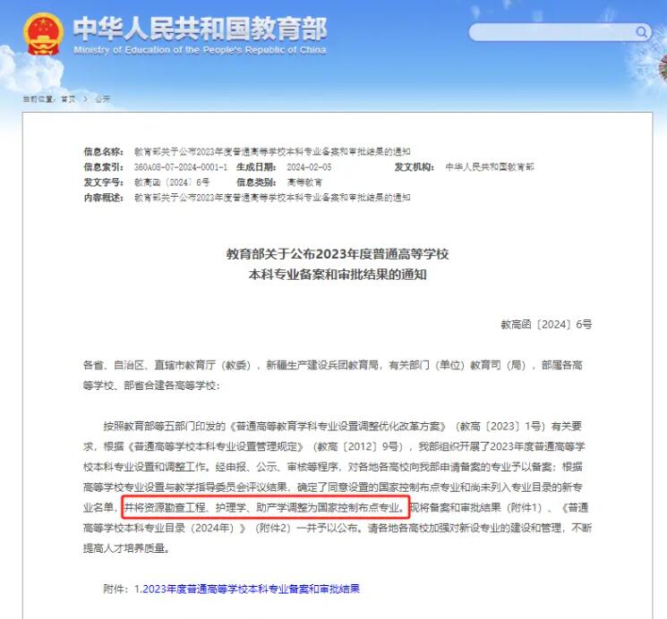 护理也要纳入国控专业了